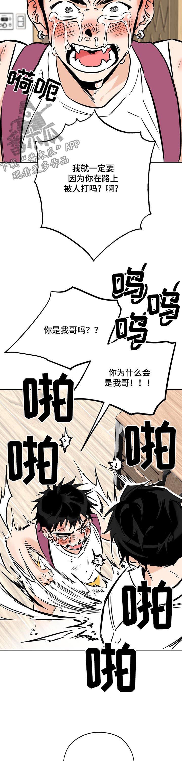 第87章：强大