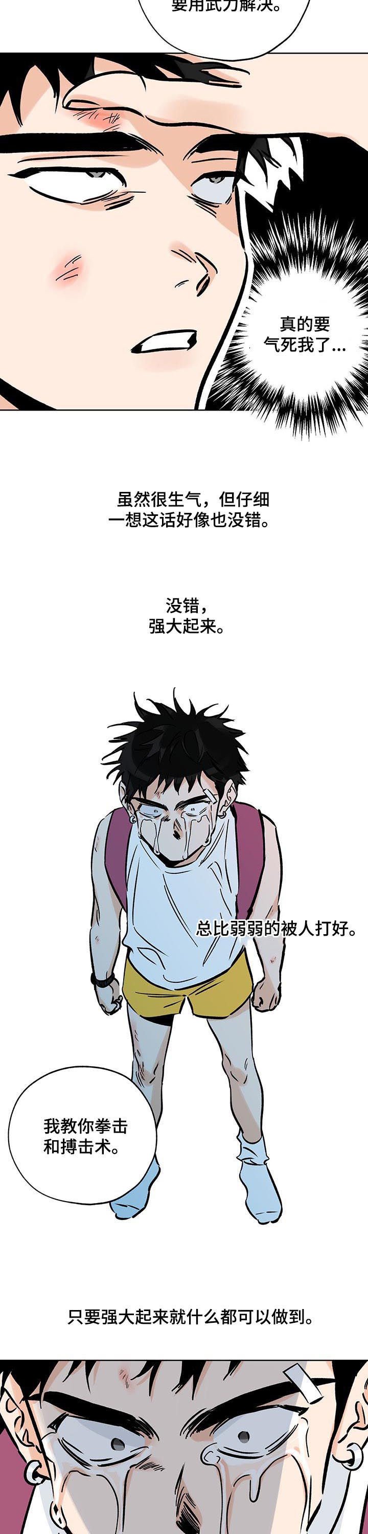 第87章：强大