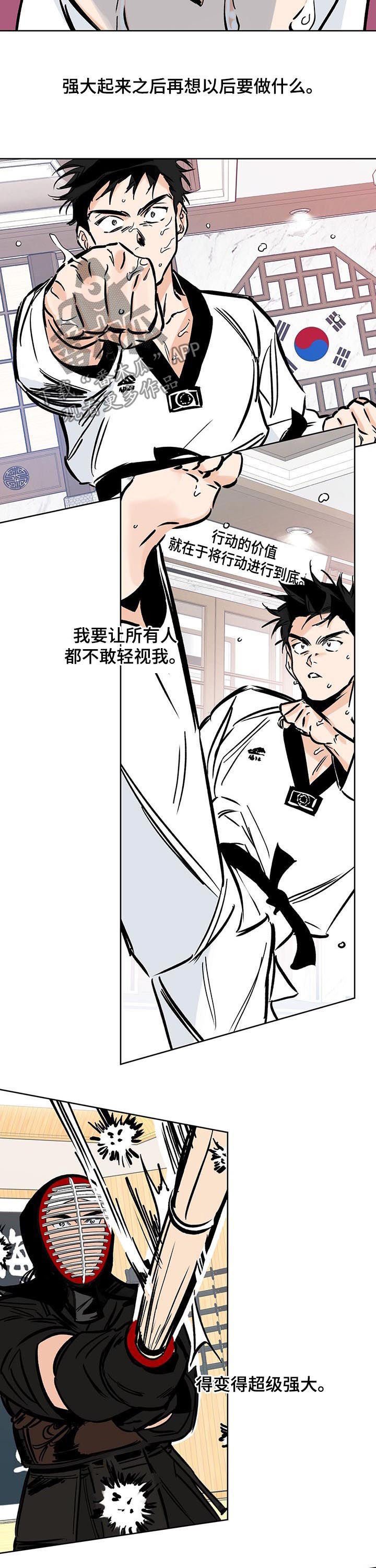 第87章：强大
