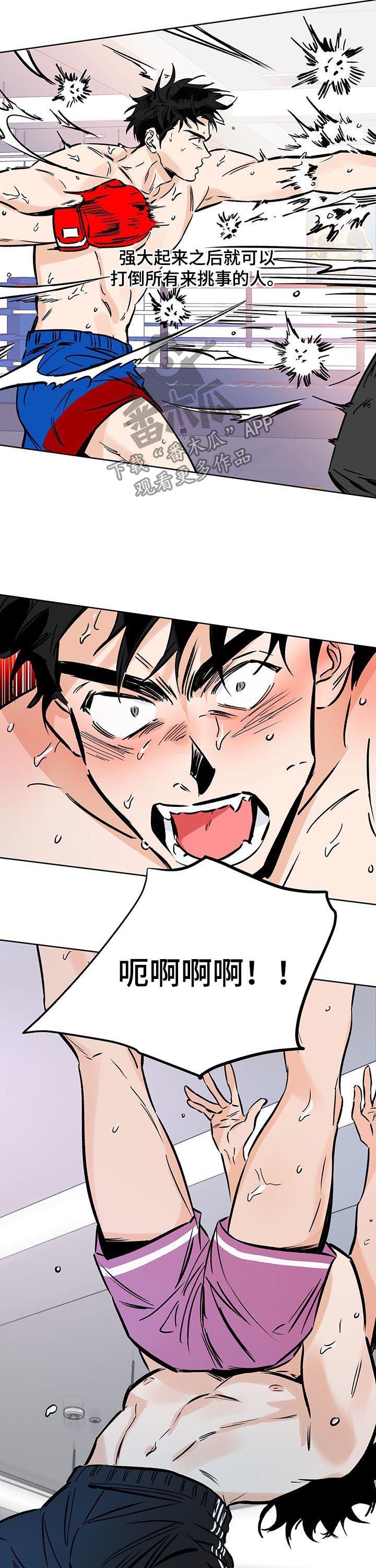 第87章：强大