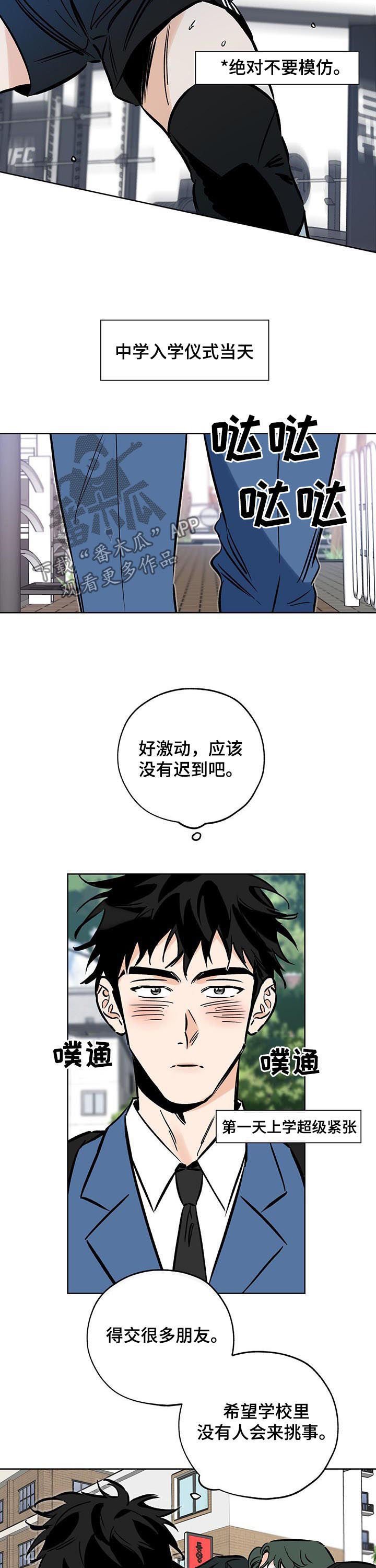 第87章：强大