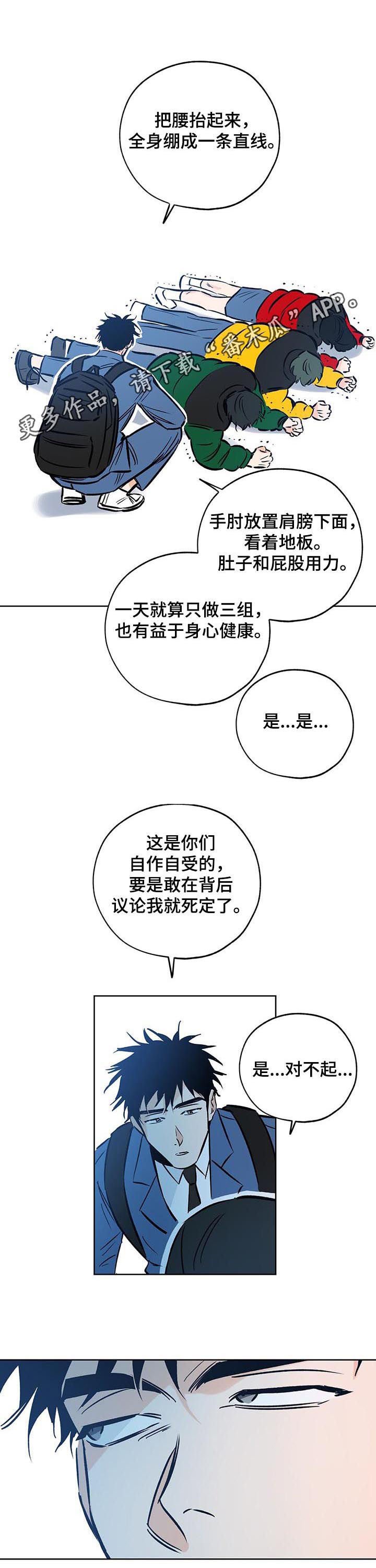 第88章：唯一的幸运