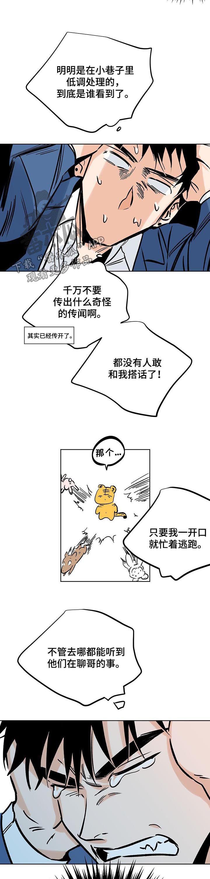 第88章：唯一的幸运