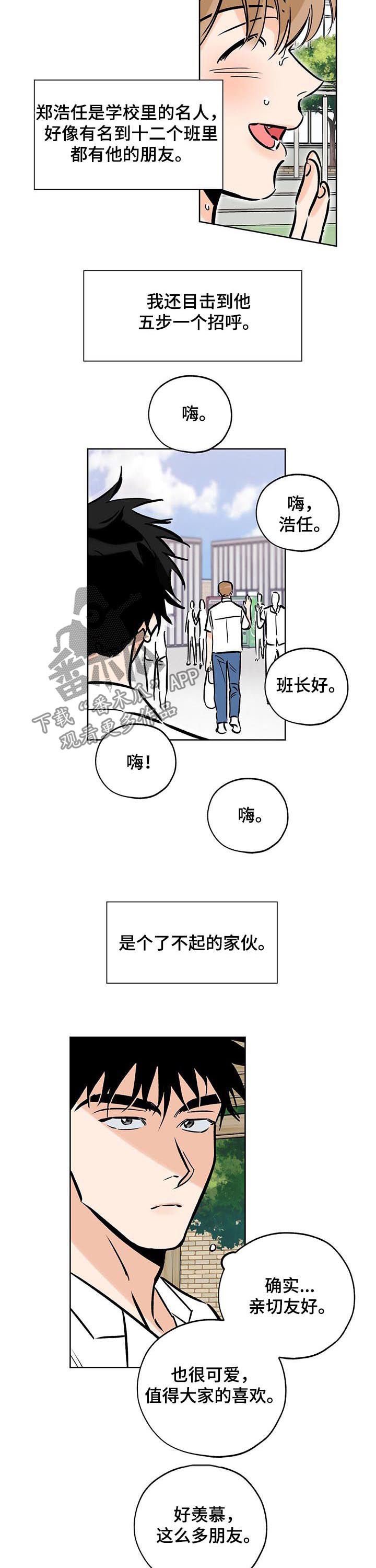 第88章：唯一的幸运
