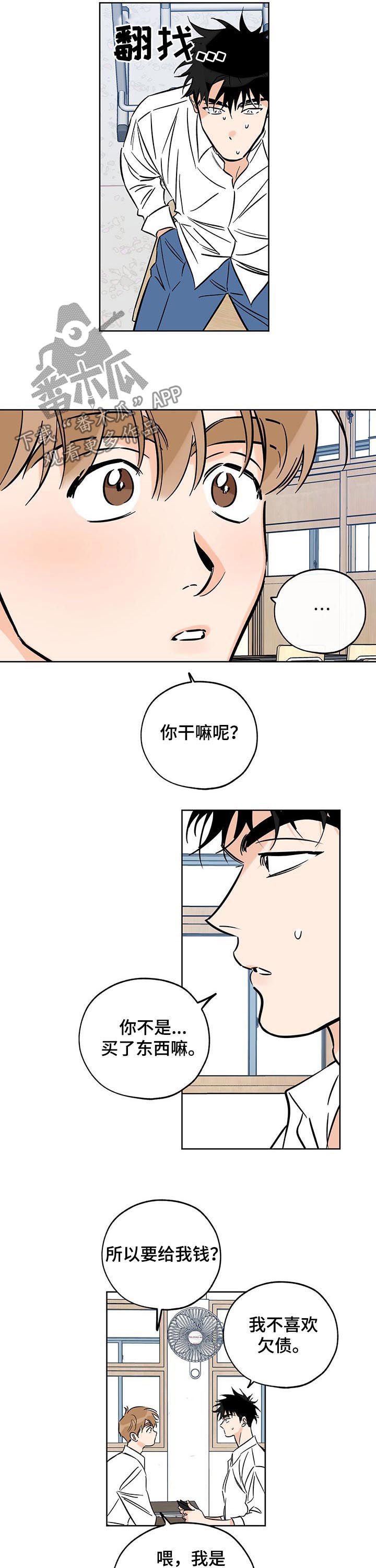 第88章：唯一的幸运