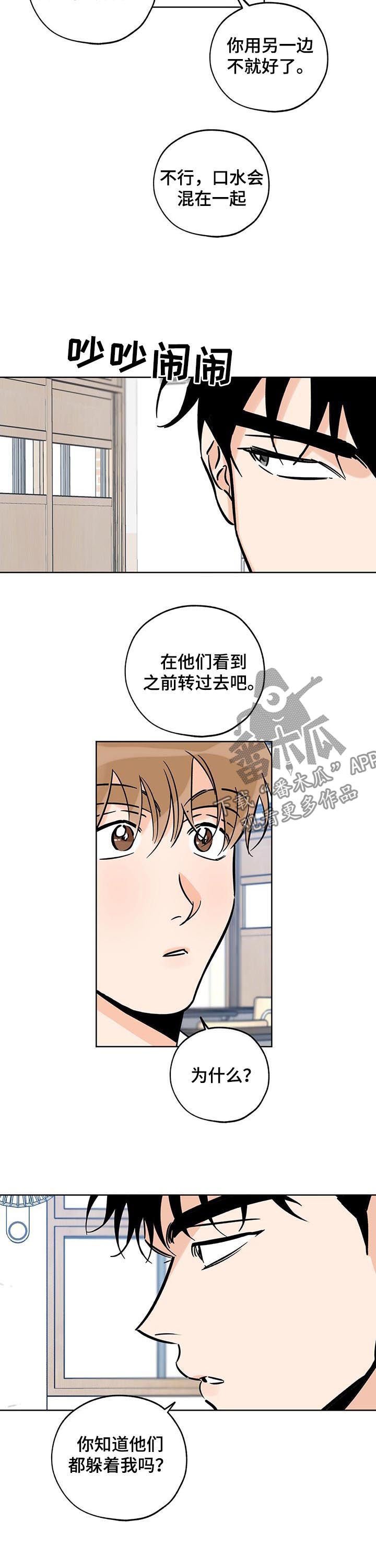 第88章：唯一的幸运