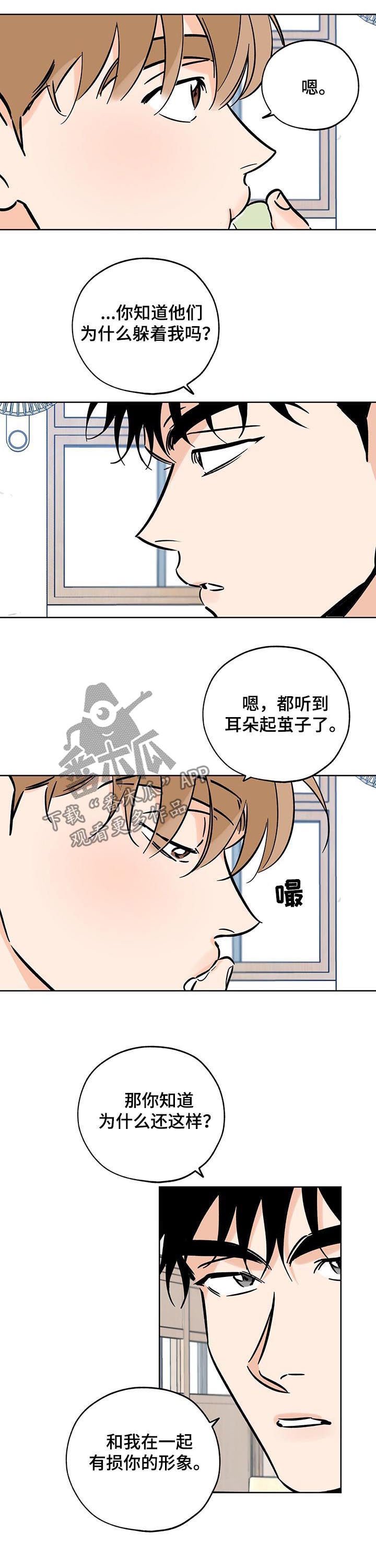 第88章：唯一的幸运