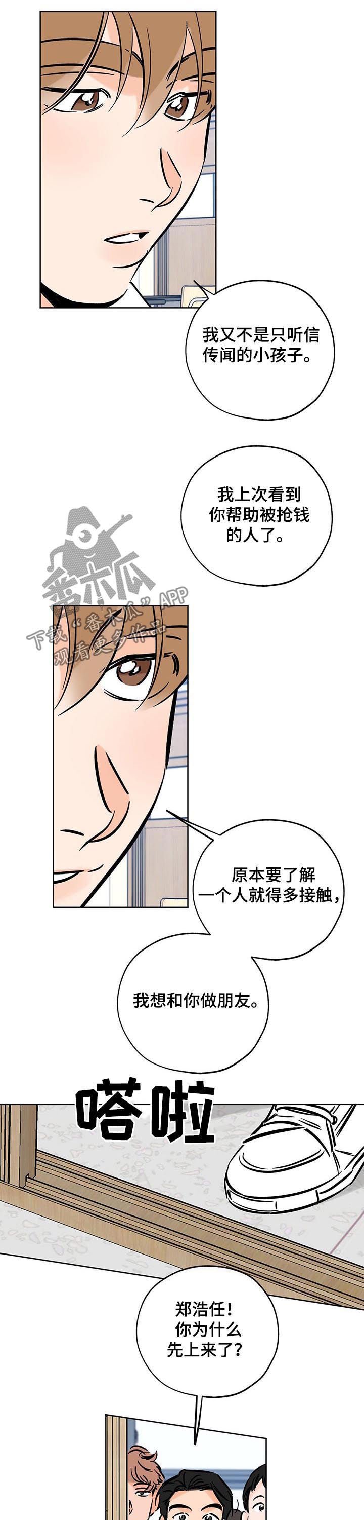 第88章：唯一的幸运
