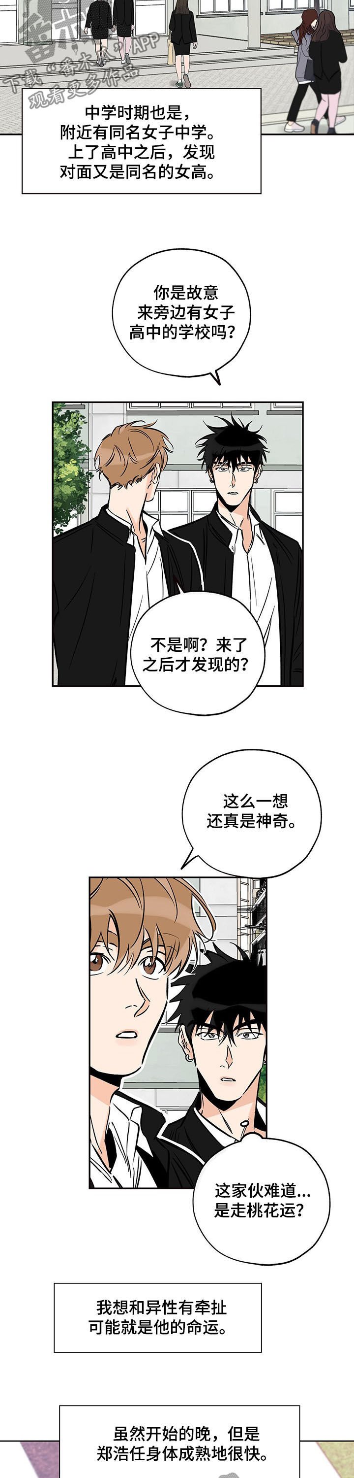 第89章：焦点