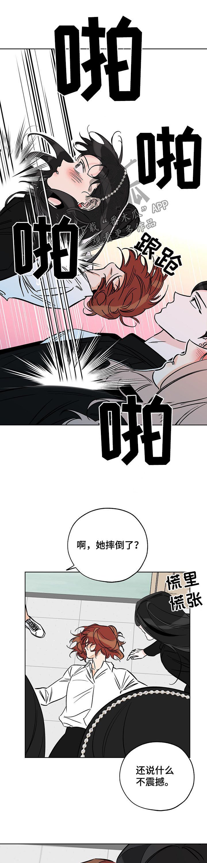 第89章：焦点