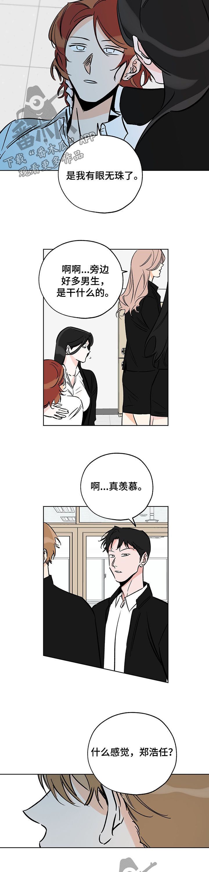 第89章：焦点