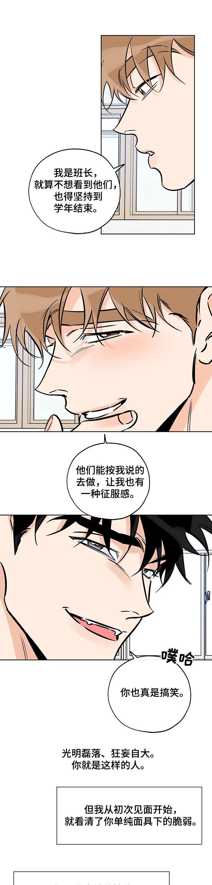 第90章：改过自新