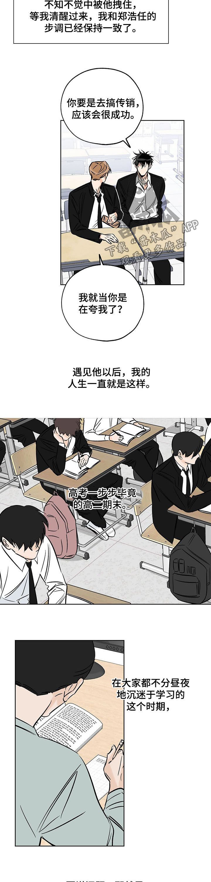 第90章：改过自新