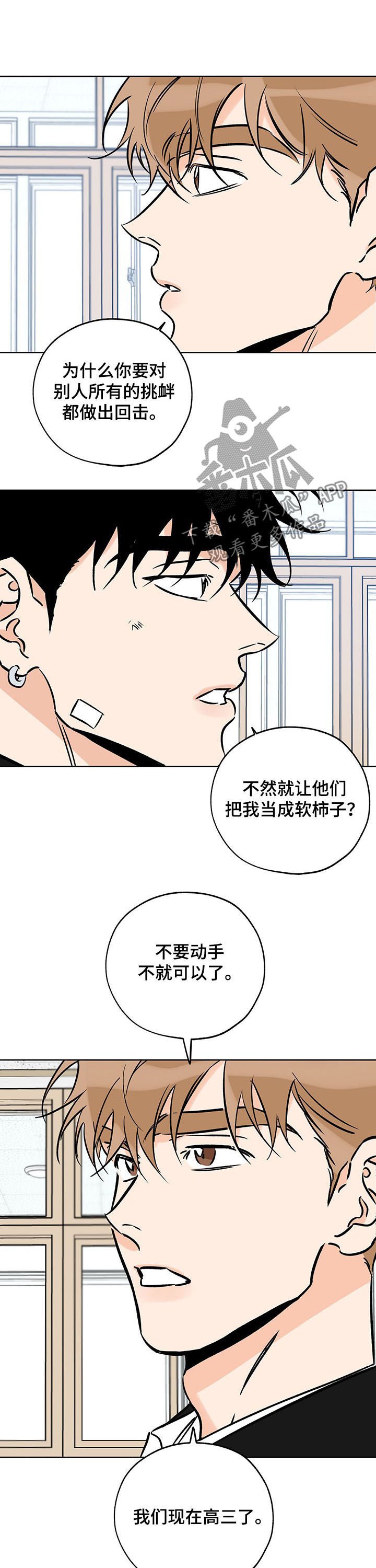 第90章：改过自新