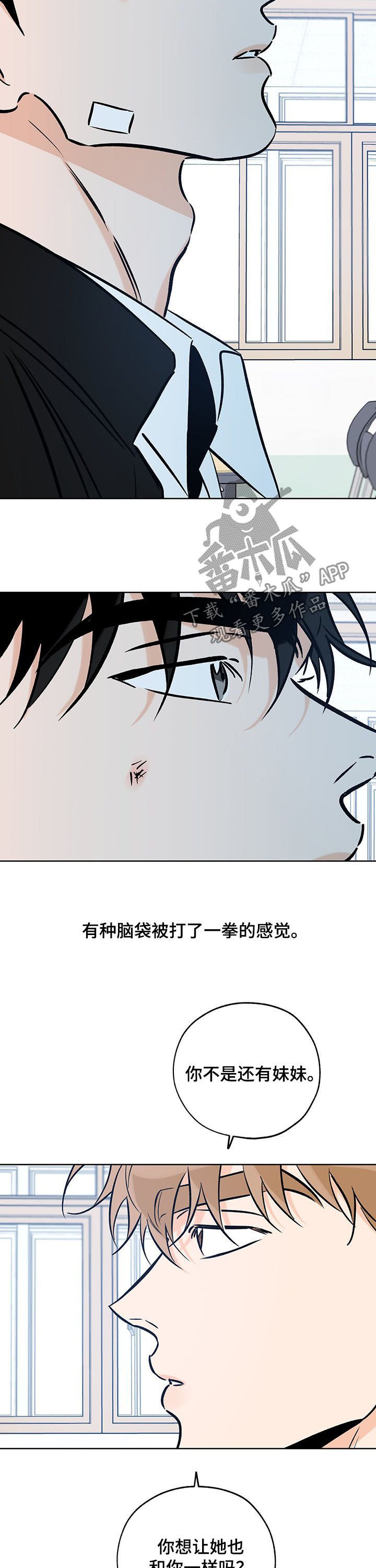 第90章：改过自新