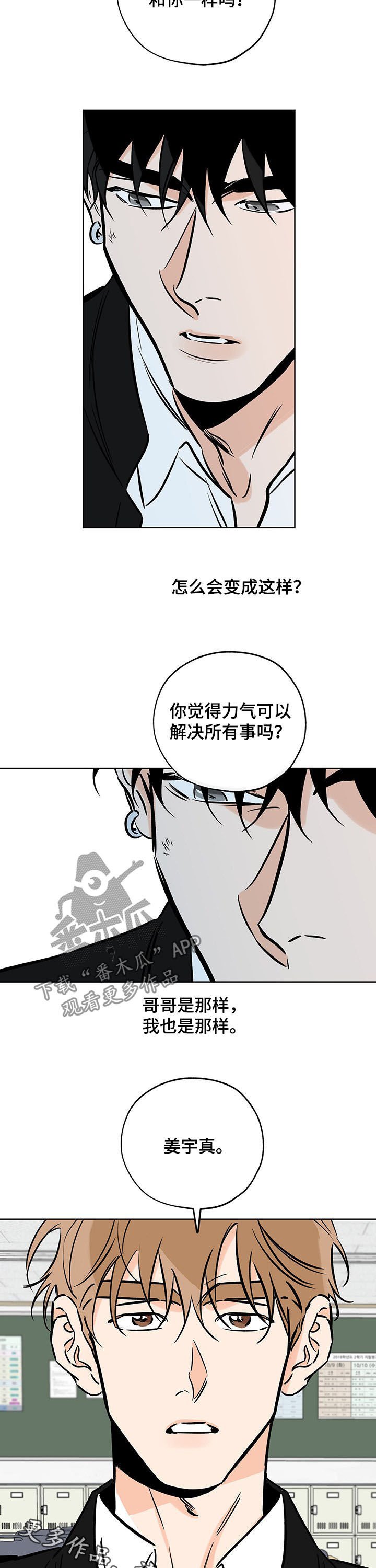 第90章：改过自新