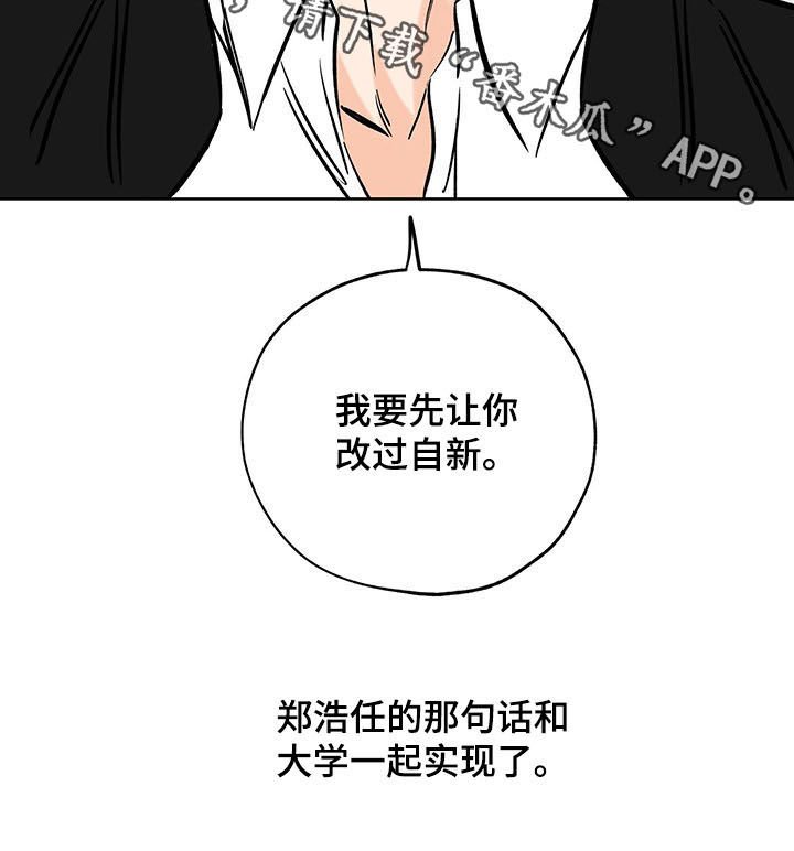 第90章：改过自新