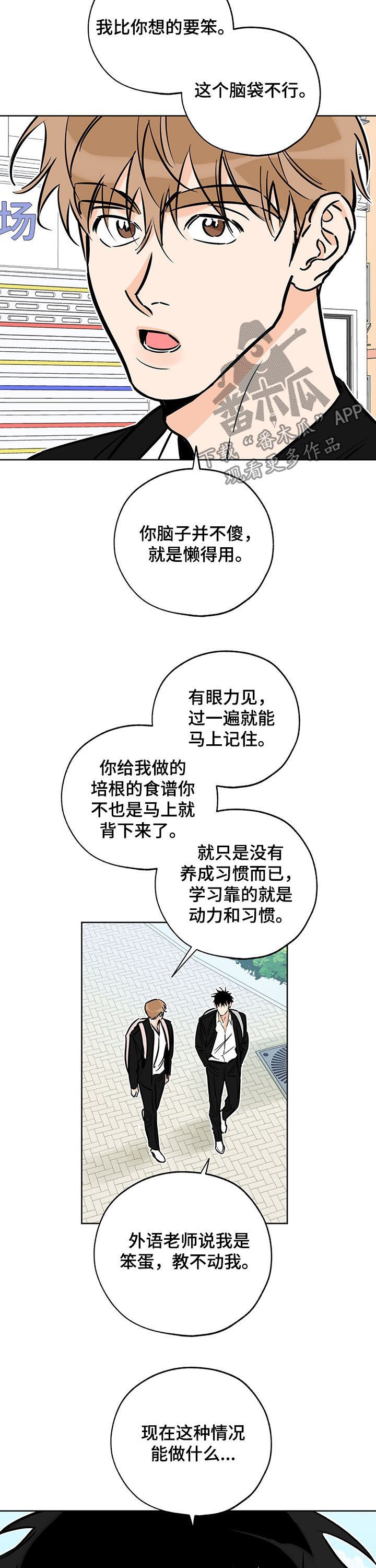 第91章：学习计划