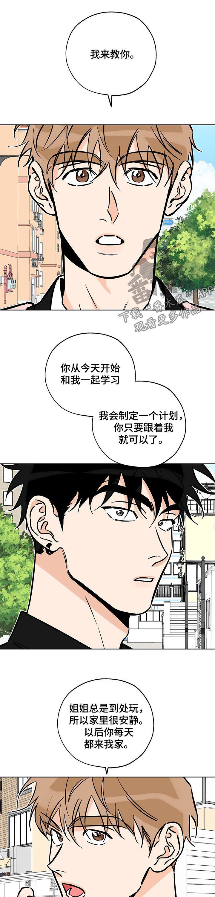 第91章：学习计划