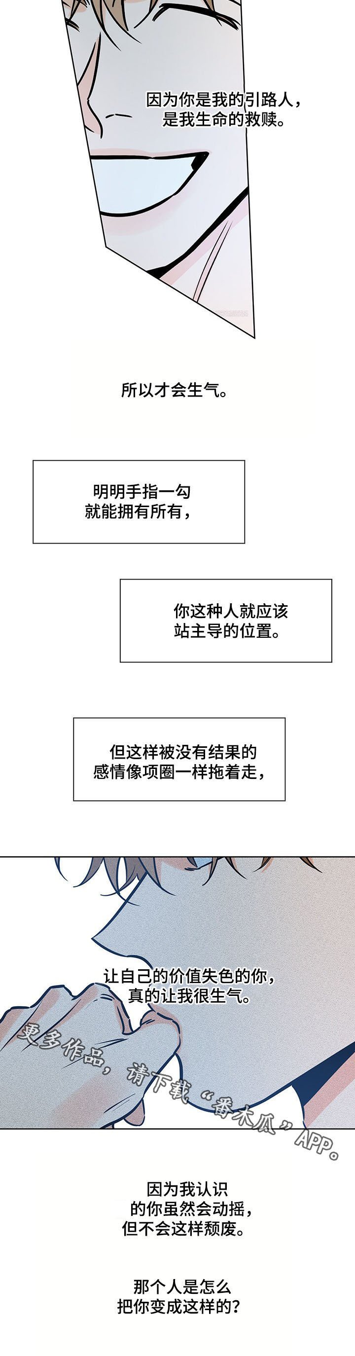 第92章： 引路人