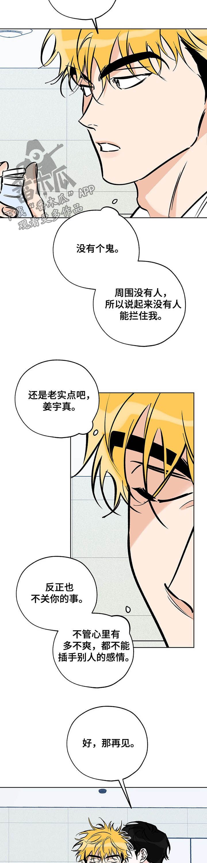 第93章：不要插手！