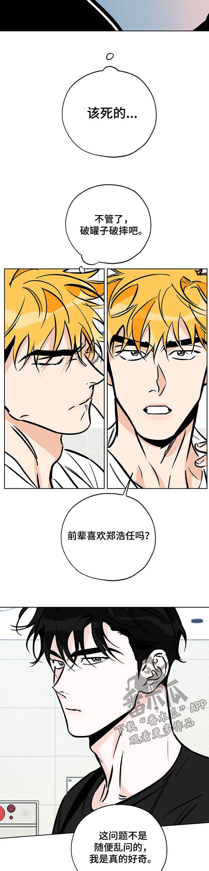 第93章：不要插手！