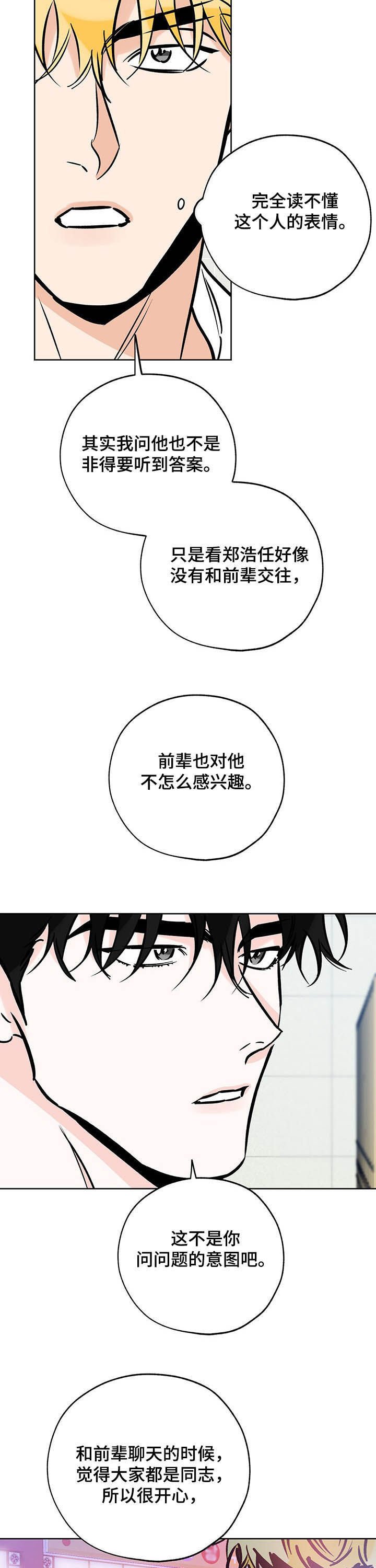 第93章：不要插手！