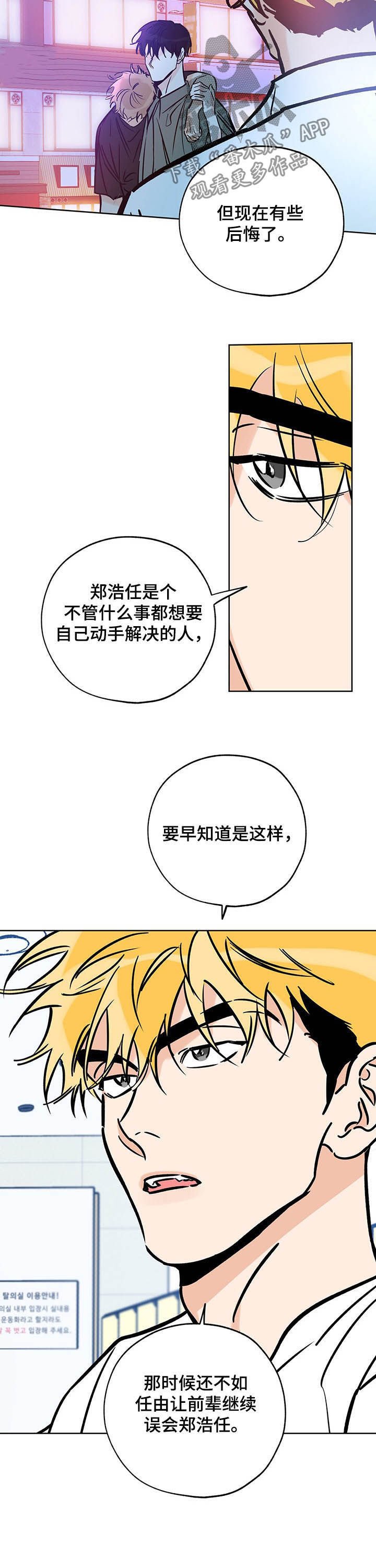 第93章：不要插手！
