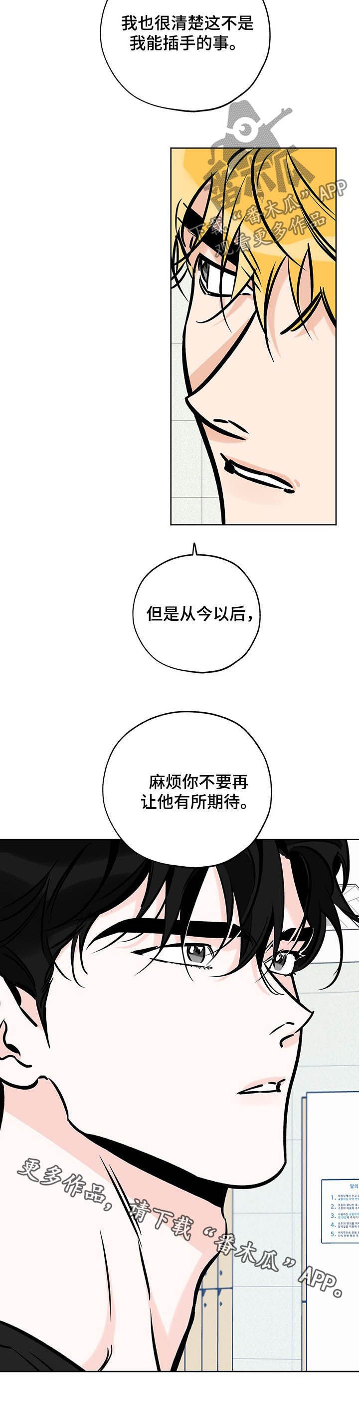 第93章：不要插手！