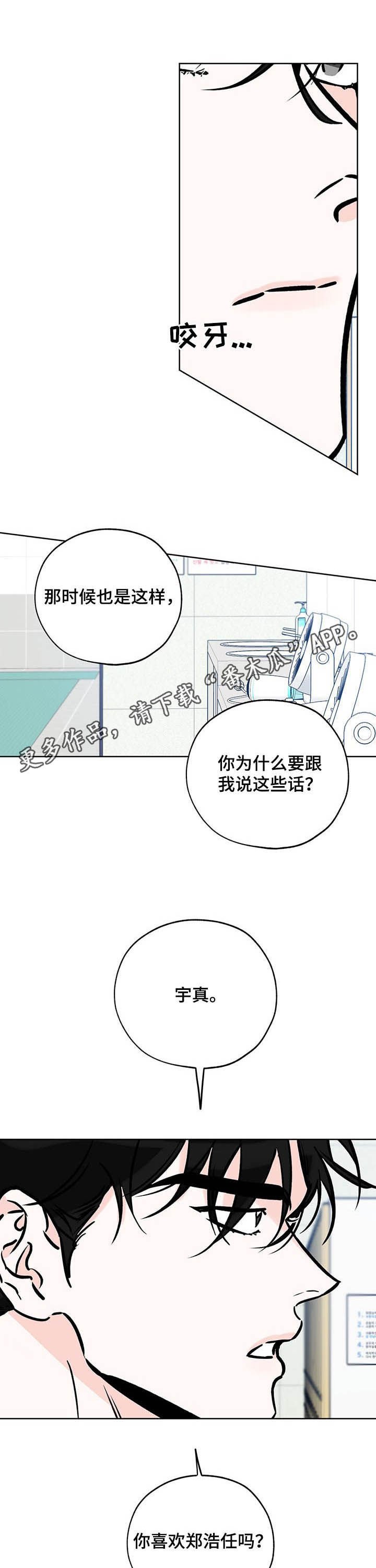 第94章：突然出现