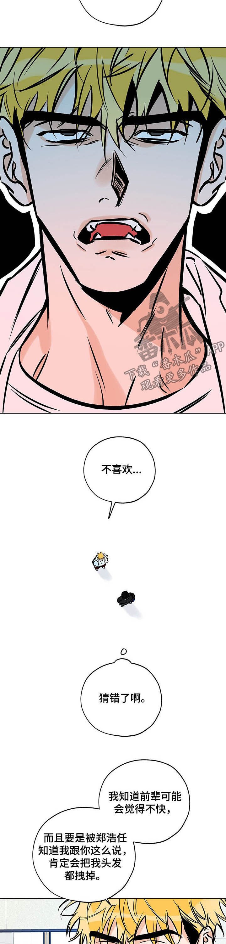 第94章：突然出现