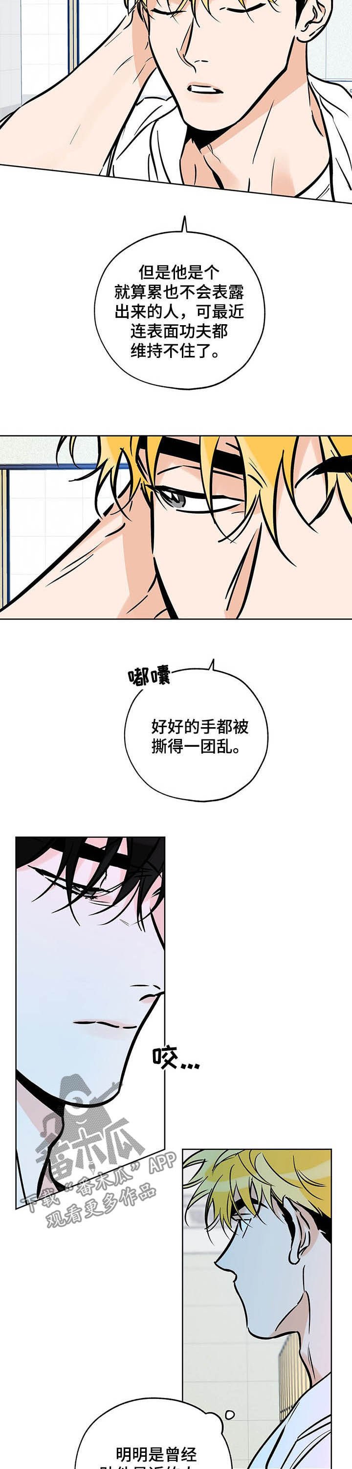 第94章：突然出现