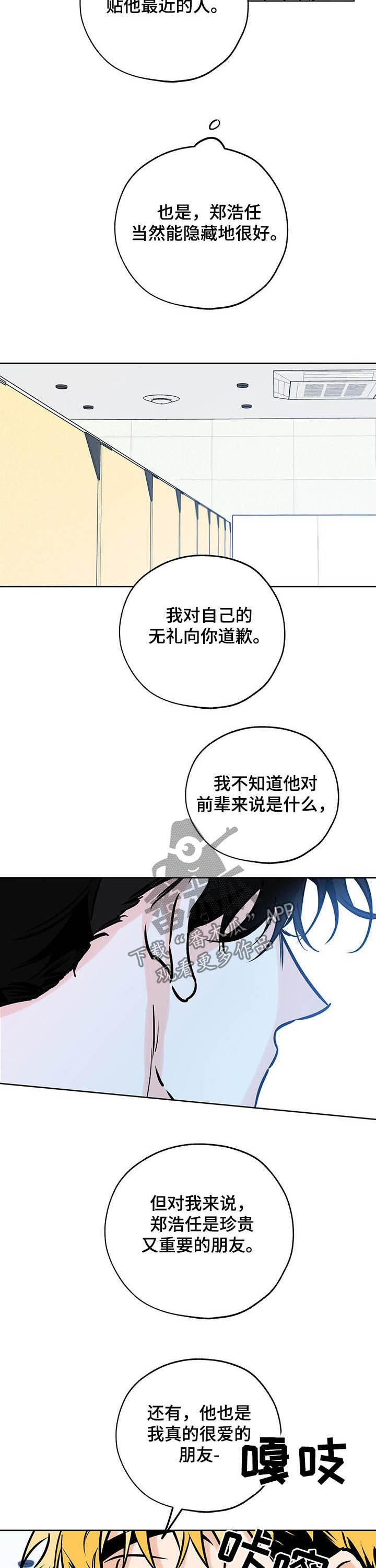 第94章：突然出现