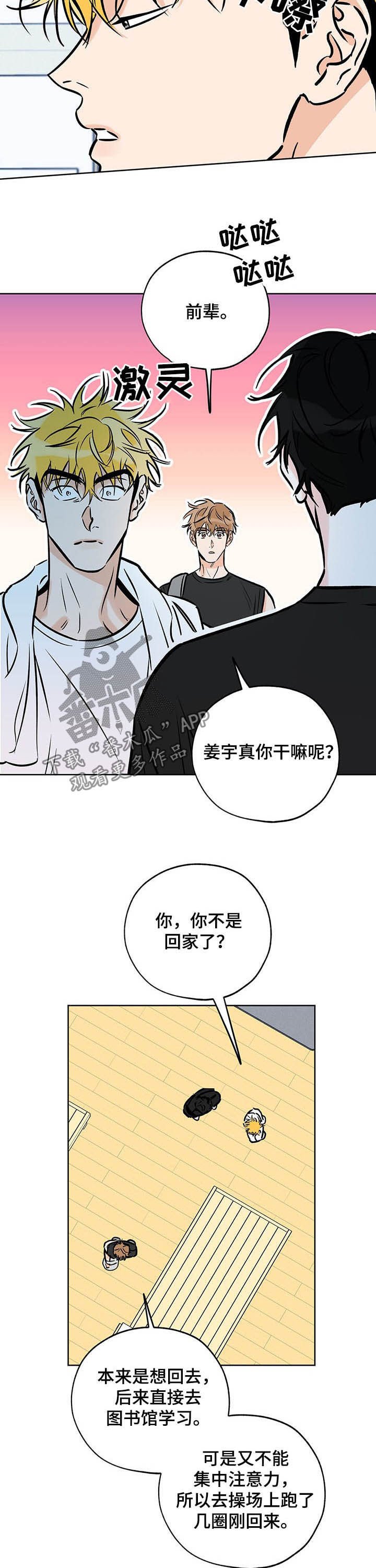 第94章：突然出现
