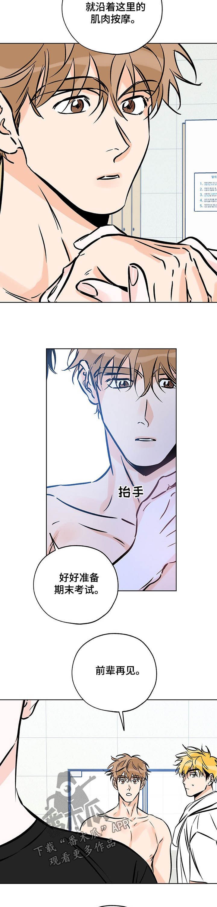 第94章：突然出现