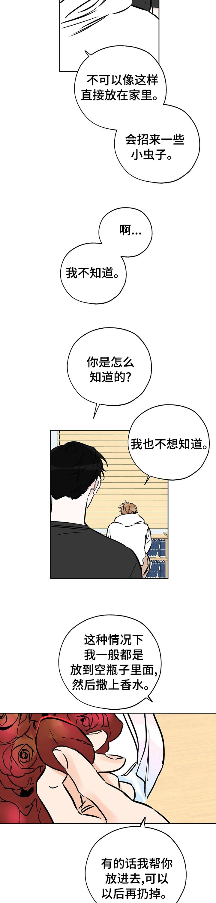 第95章：后悔吗
