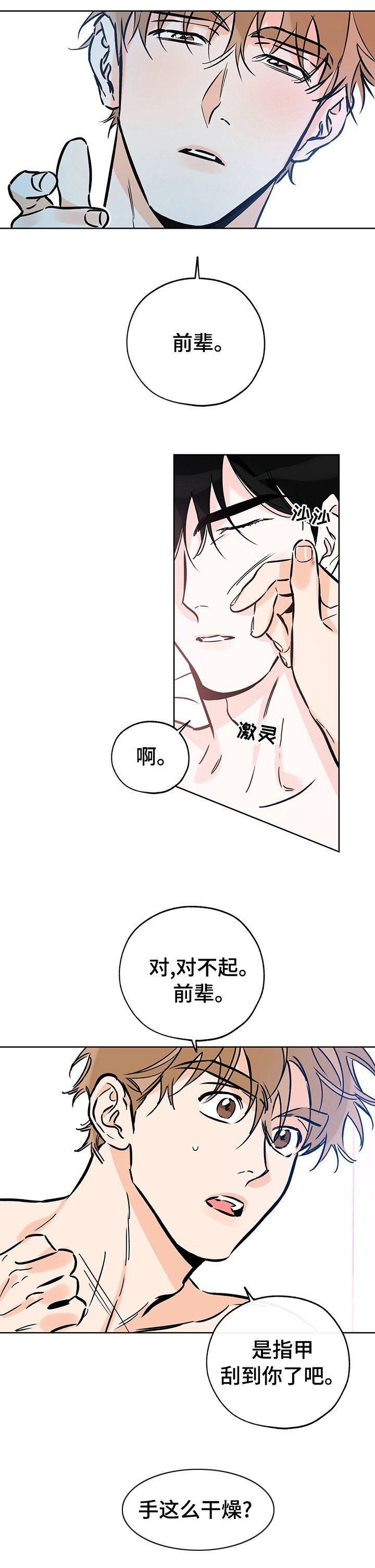 第95章：后悔吗