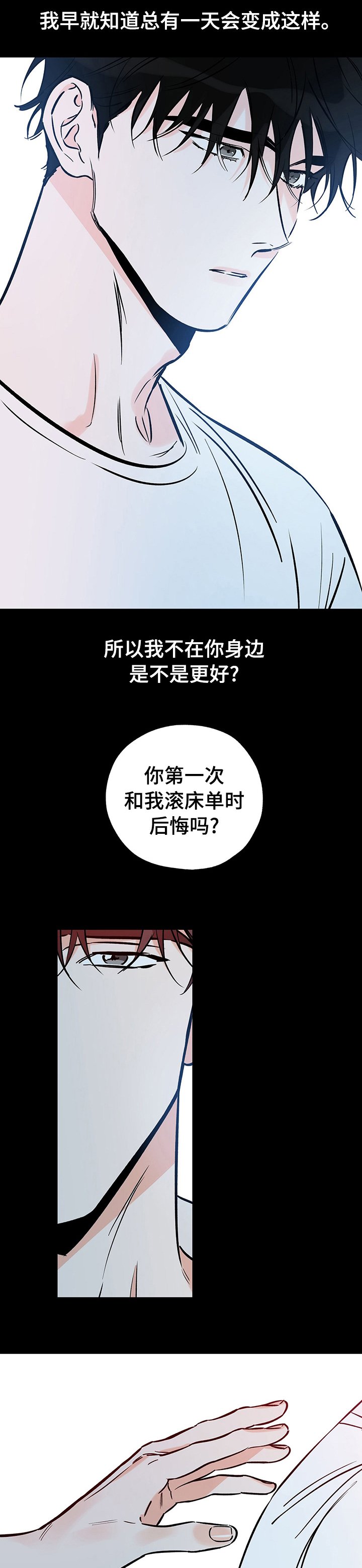 第95章：后悔吗