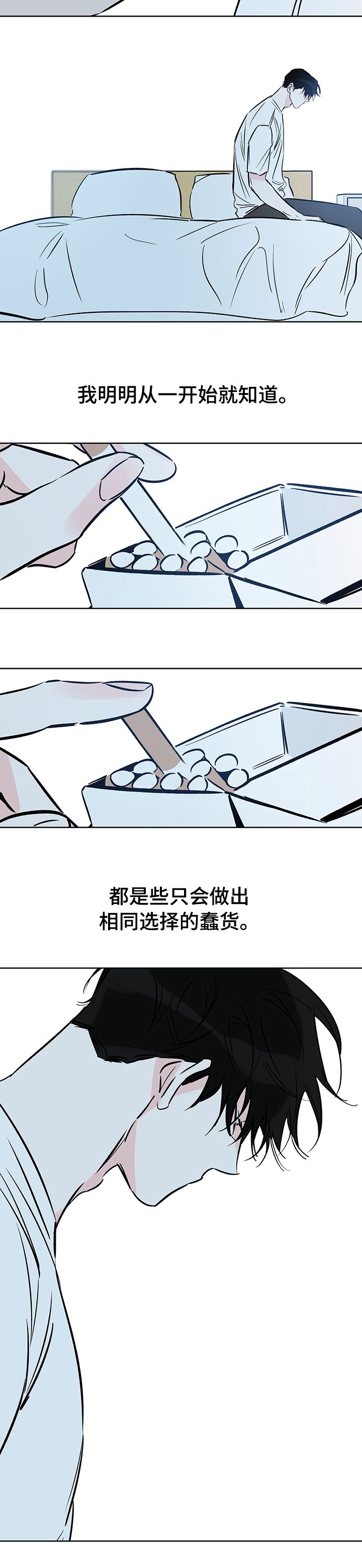 第95章：后悔吗