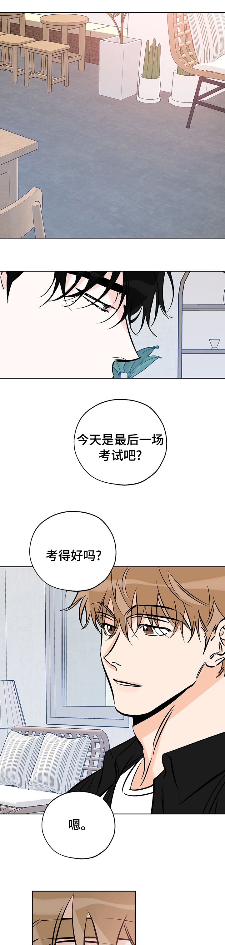 第96章：喘不上气