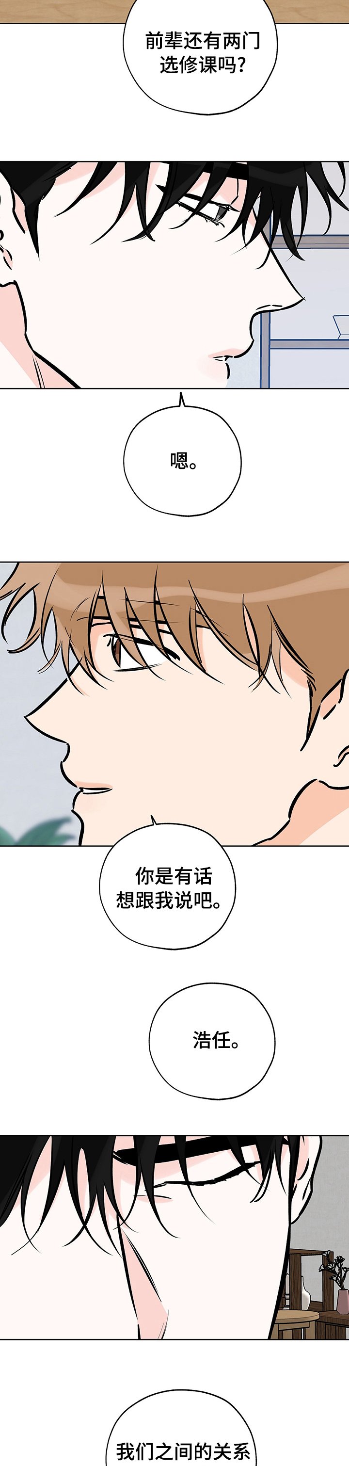第96章：喘不上气