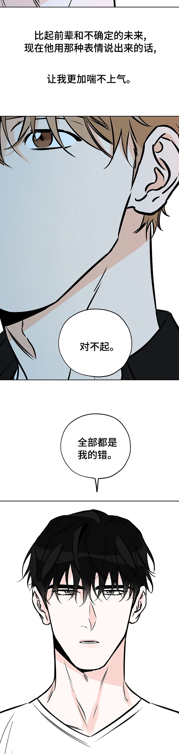 第96章：喘不上气