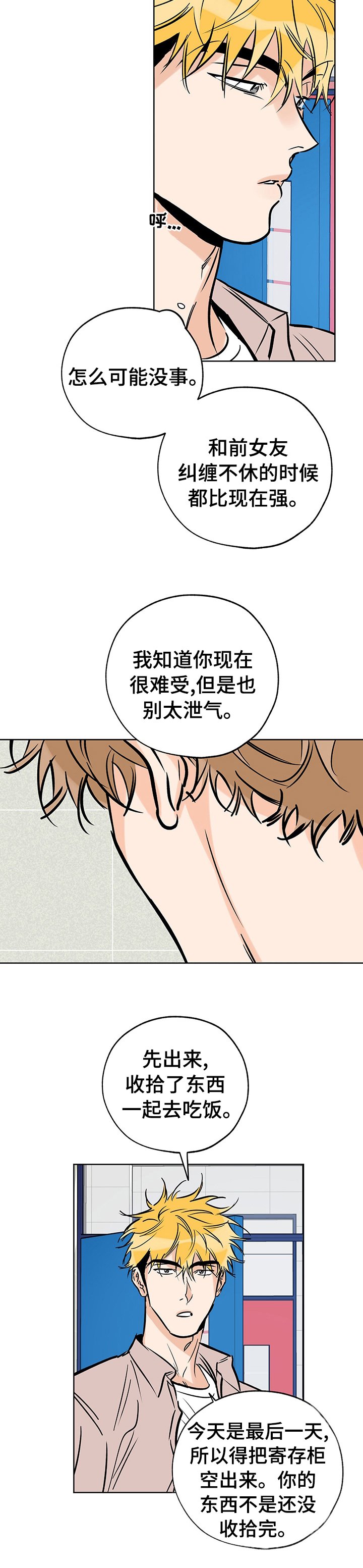 第97章：原来是你