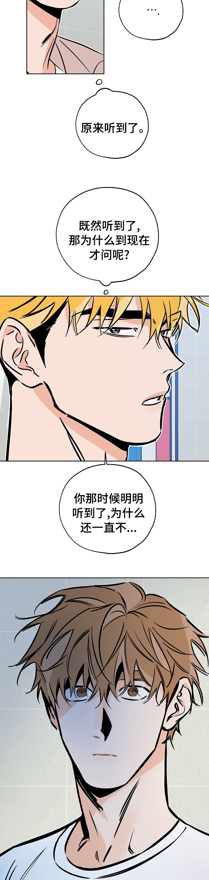 第97章：原来是你