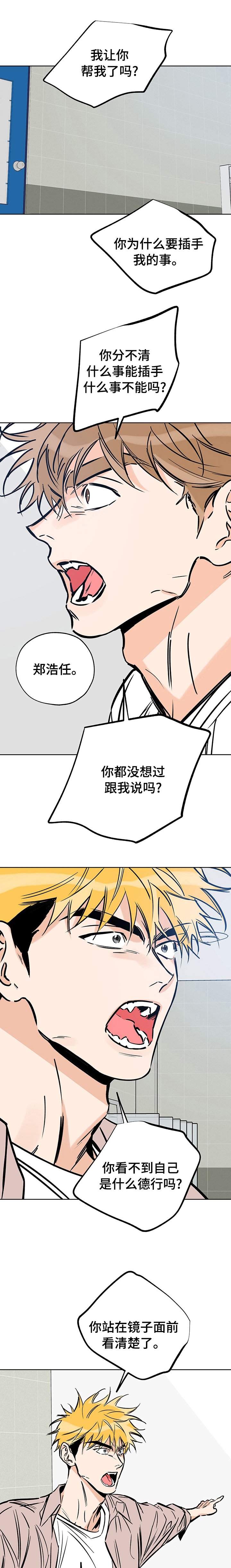 第98章：我知道