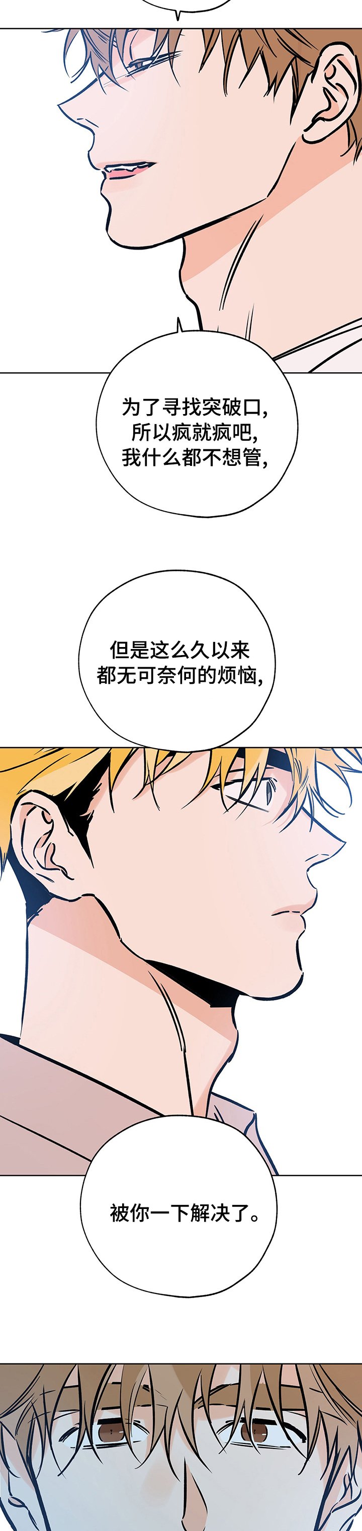 第98章：我知道