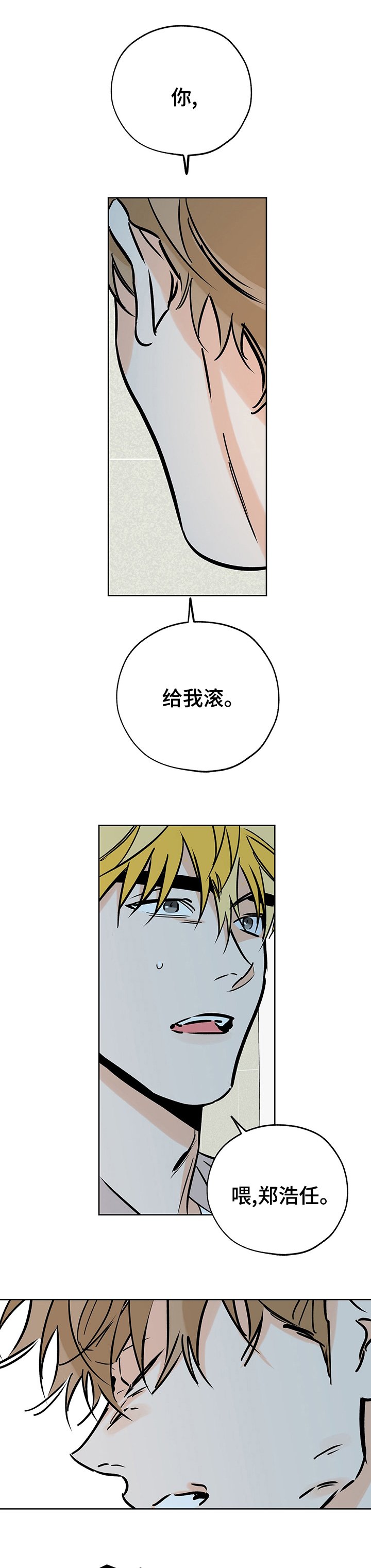 第98章：我知道