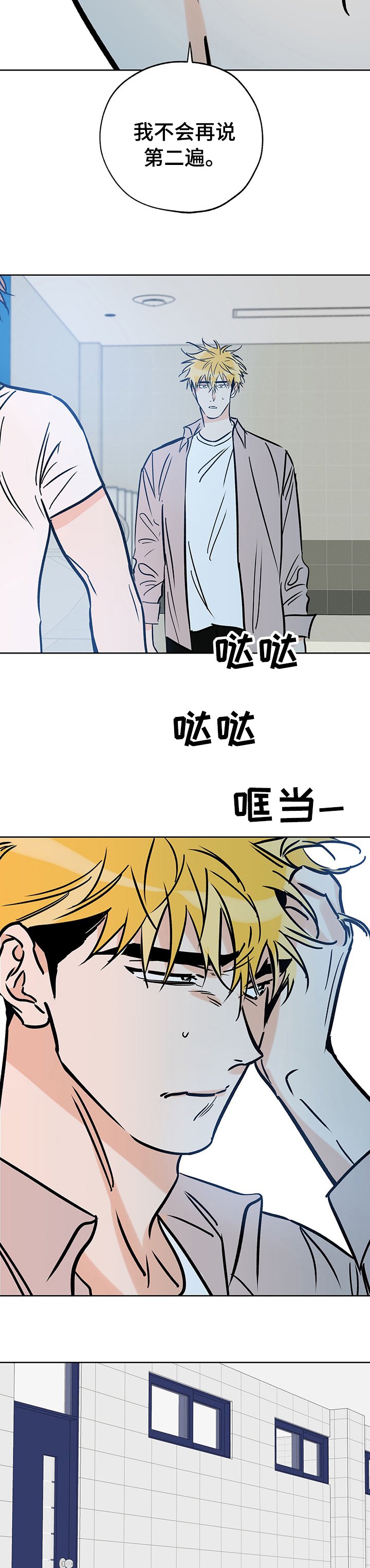 第98章：我知道