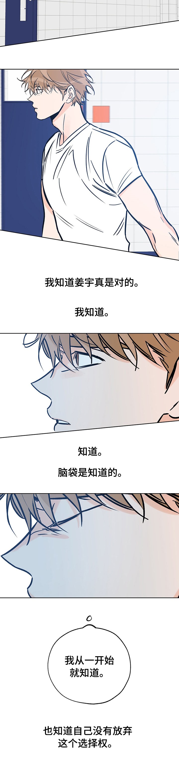 第98章：我知道