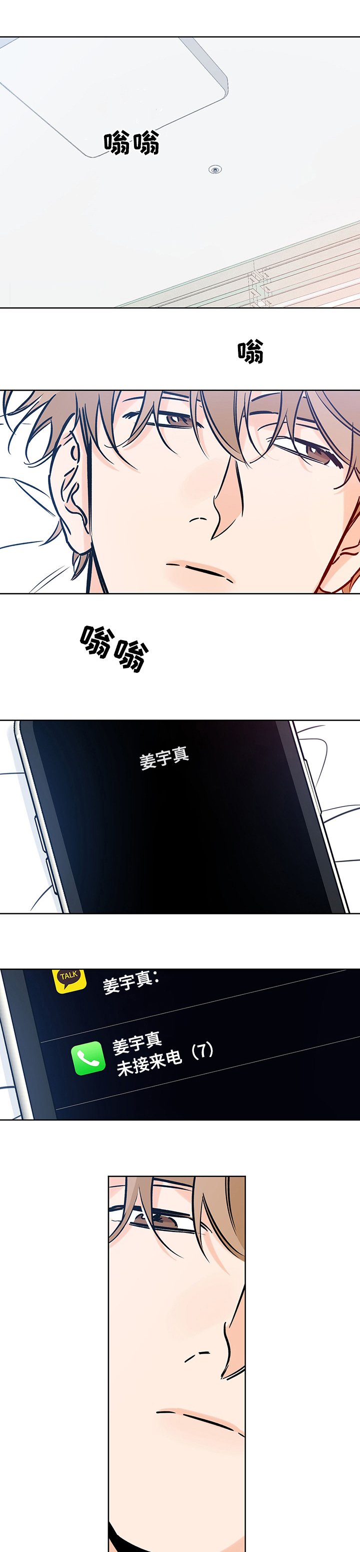 第99章：我爬
